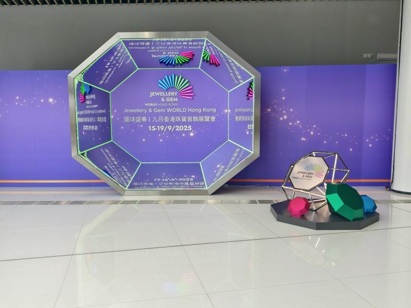 2025年香港珠寶展