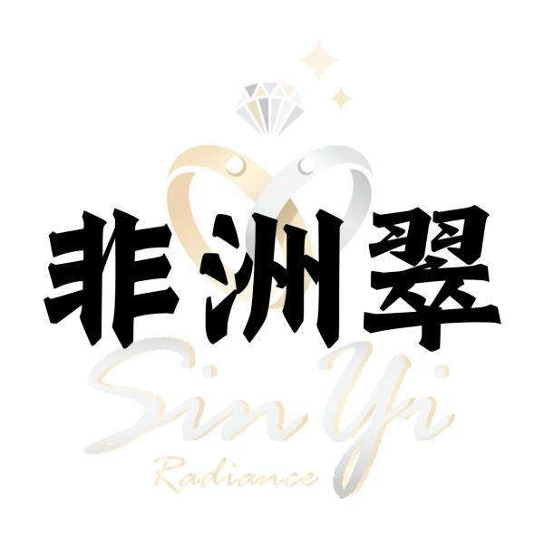 明日之星☆非洲翠☆